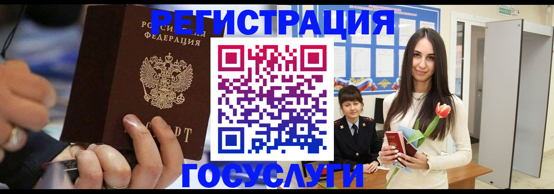 временная регистрация законно в Белой Калитве