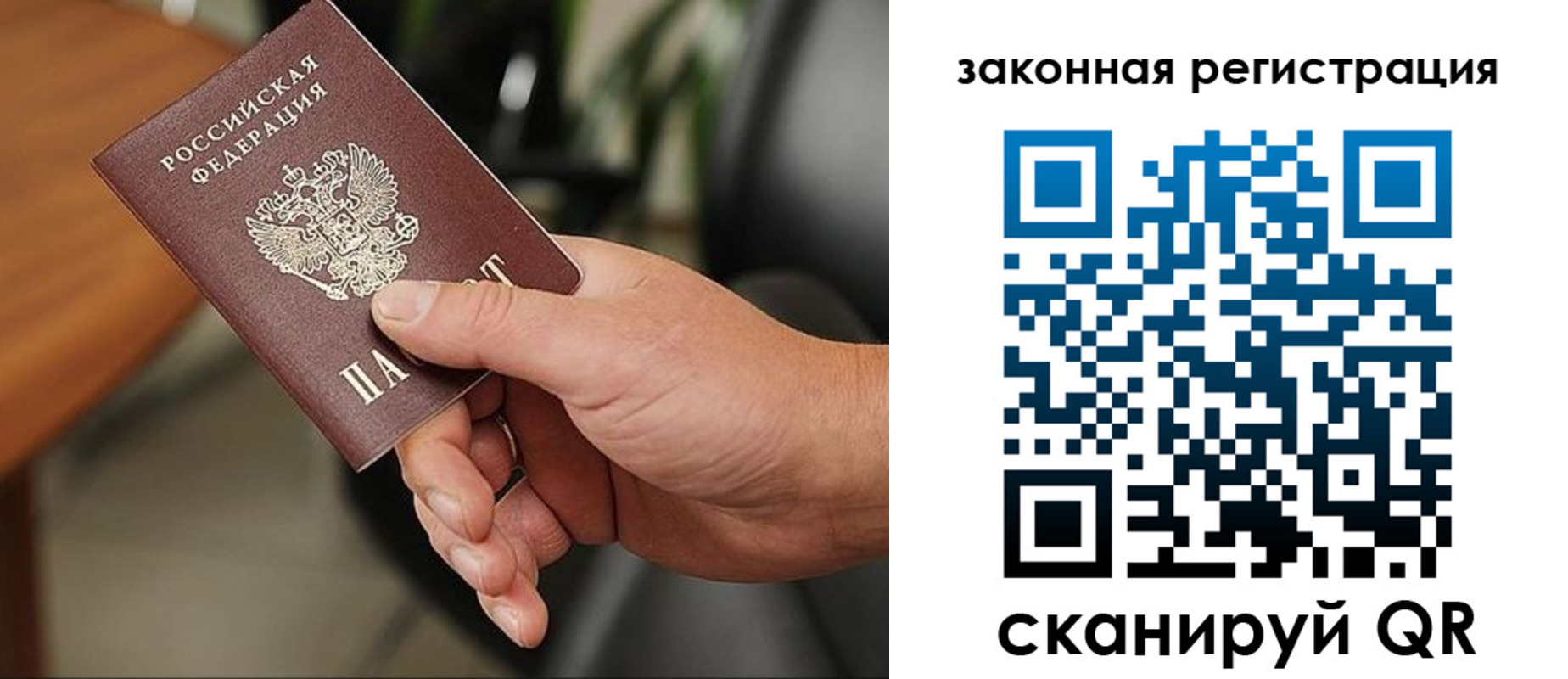 временная регистрация 2025 в Белой Калитве