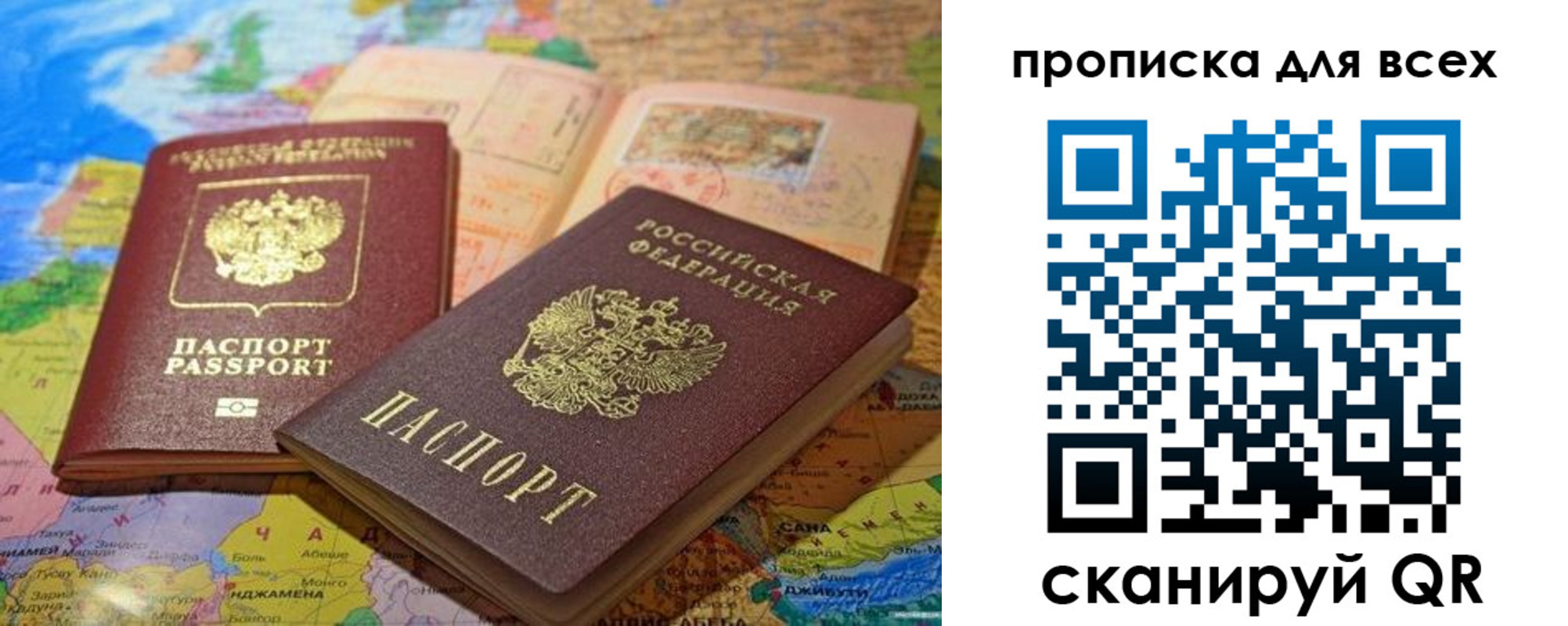 прописка от собственника в Белой Калитве