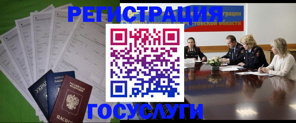 прописка от собственника в Белой Калитве