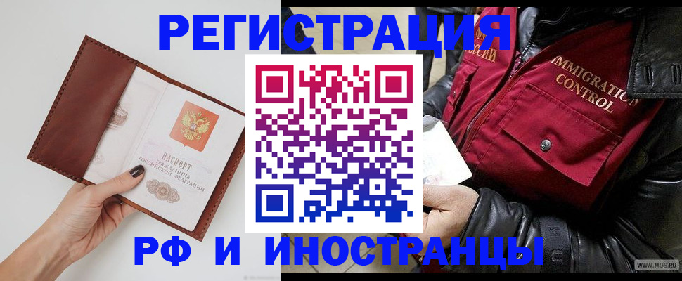 временная регистрация поиск в Белой Калитве