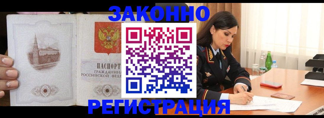 прописка от собственника в Белой Калитве