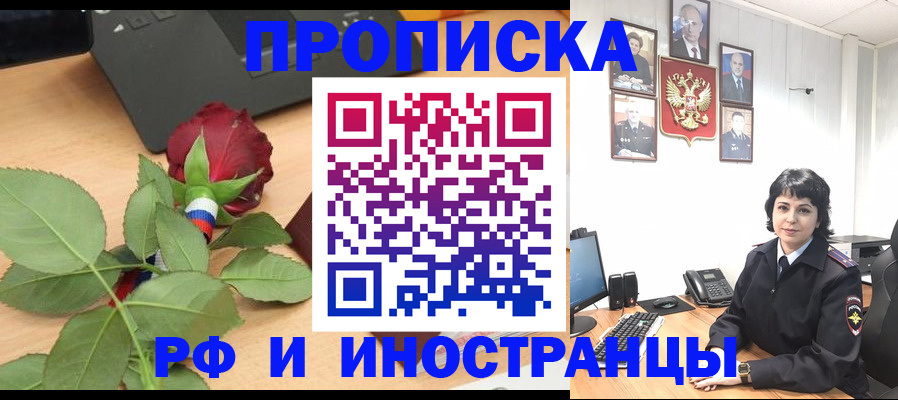 временная регистрация собственник в Белой Калитве
