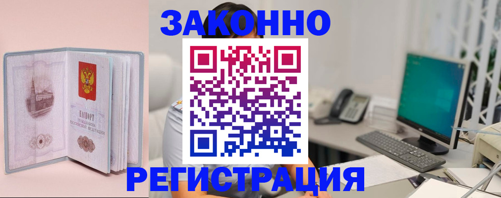 временная регистрация в квартире в Белой Калитве