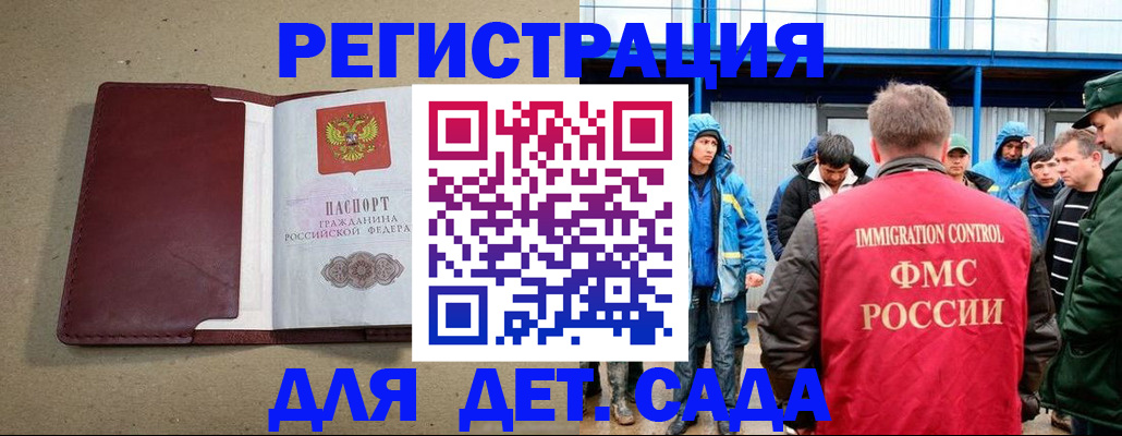 прописка в Белой Калитве